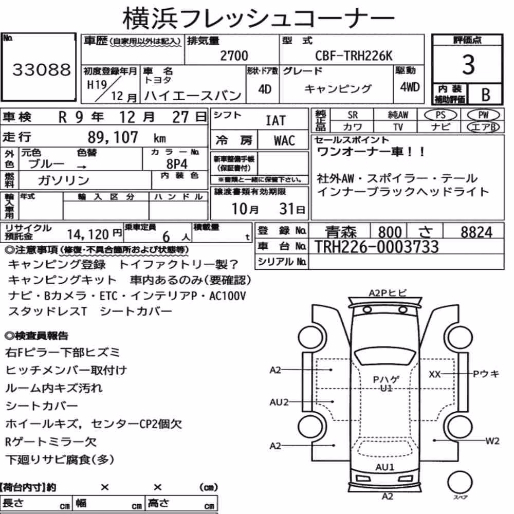 Notka aukcyjna: TOYOTA HIACE VAN 4D 4WD OTHERS