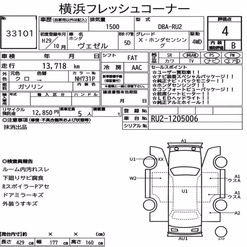 Notka aukcyjna: HONDA VEZEL 4WD X・HONDA SENSING