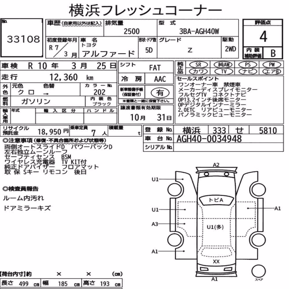 Notka aukcyjna: TOYOTA ALPHARD Z