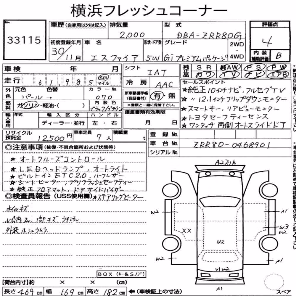 Notka aukcyjna: TOYOTA ESQUIRE GI PREMIUM PACKAGE