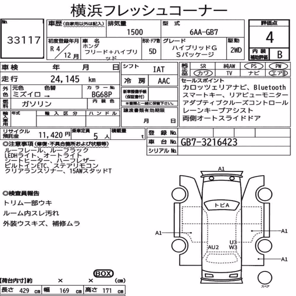 Notka aukcyjna: HONDA FREED PLUS HYBRID HYBRID G
