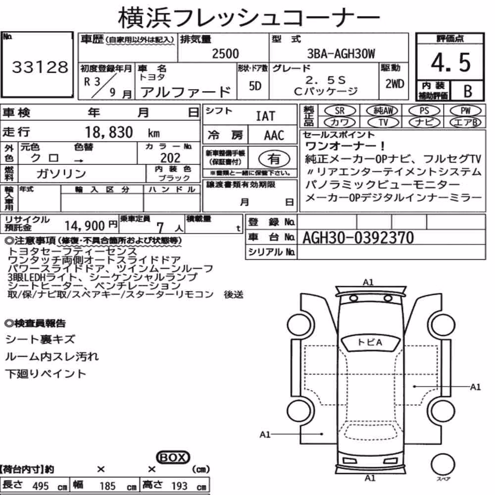 Notka aukcyjna: TOYOTA ALPHARD 2.5S C PACKAGE