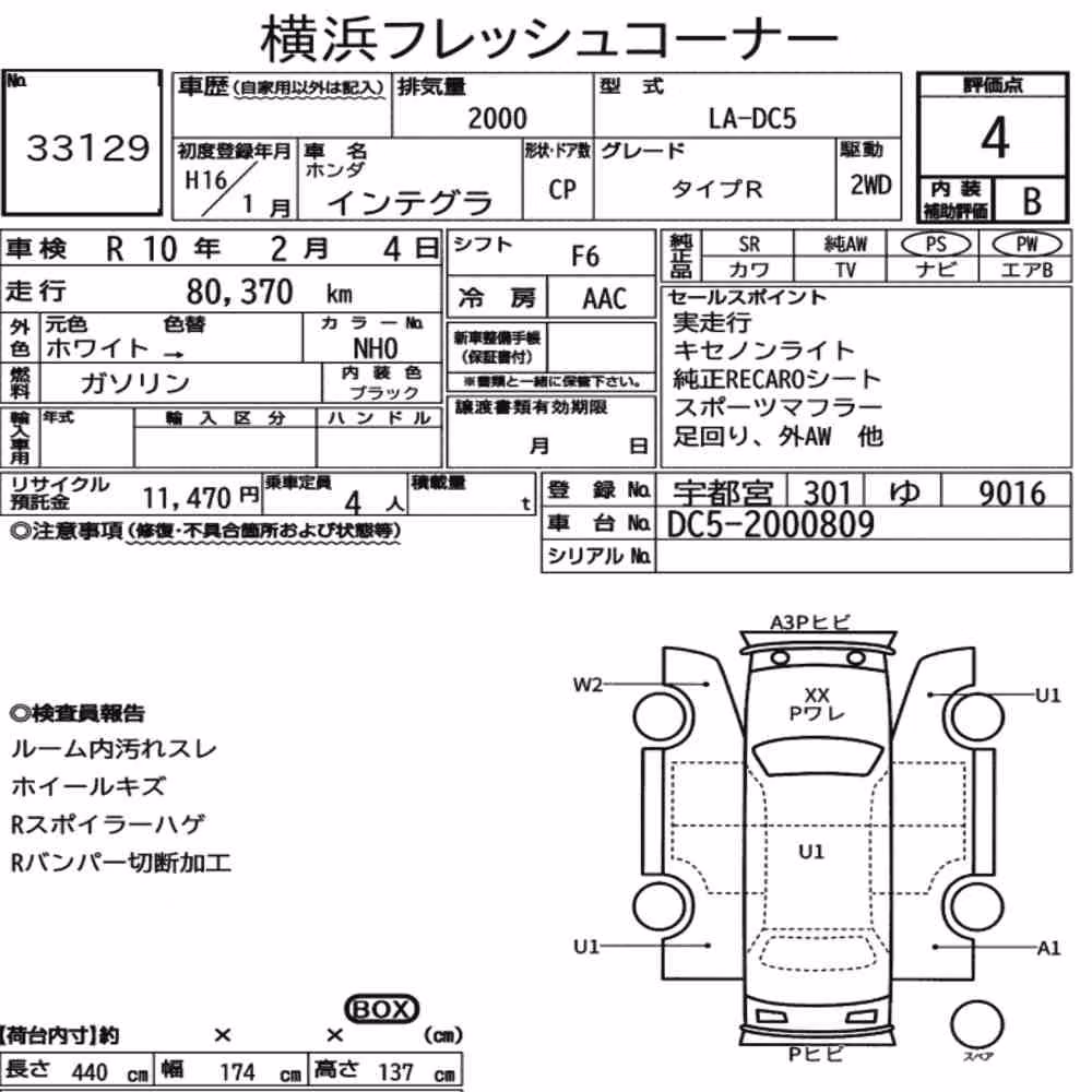 Notka aukcyjna: HONDA INTEGRA CP TYPE R