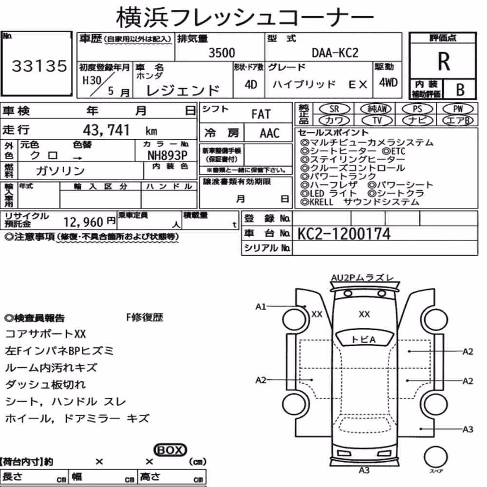Notka aukcyjna: HONDA LEGEND 4WD HYBRID EX