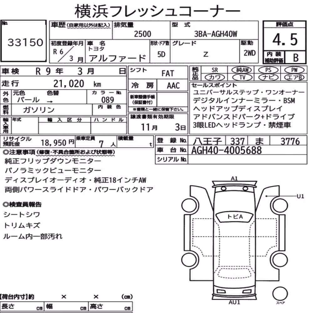 Notka aukcyjna: TOYOTA ALPHARD Z