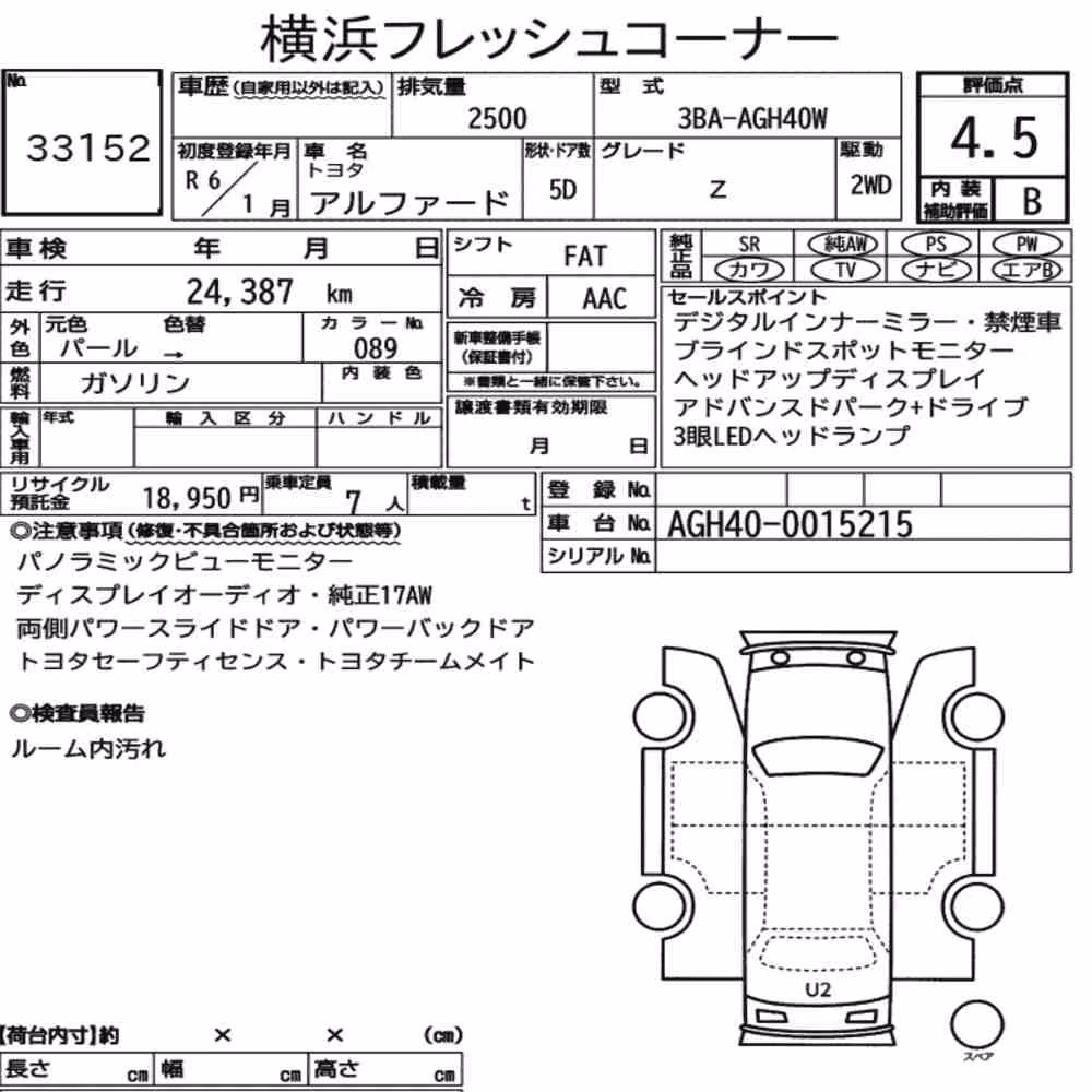 Notka aukcyjna: TOYOTA ALPHARD Z