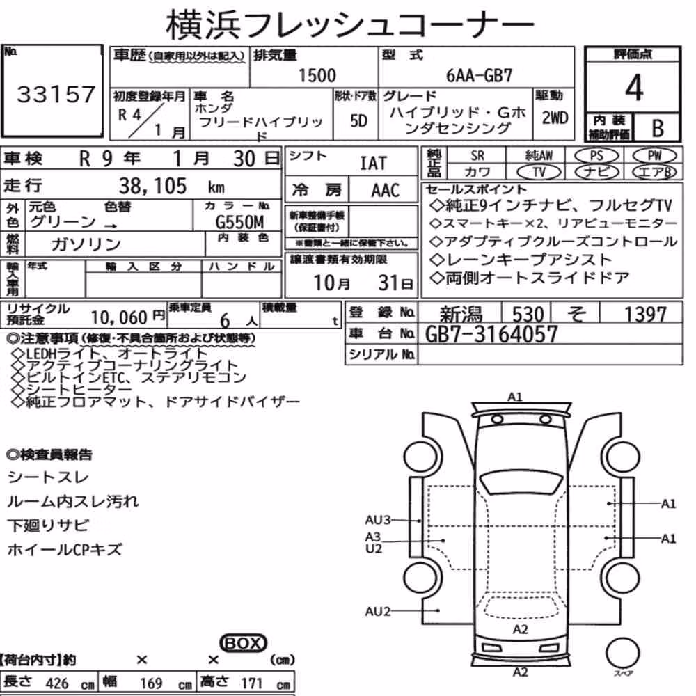 Notka aukcyjna: HONDA FREED HYBRID HYBRID・G HONDA SENSING