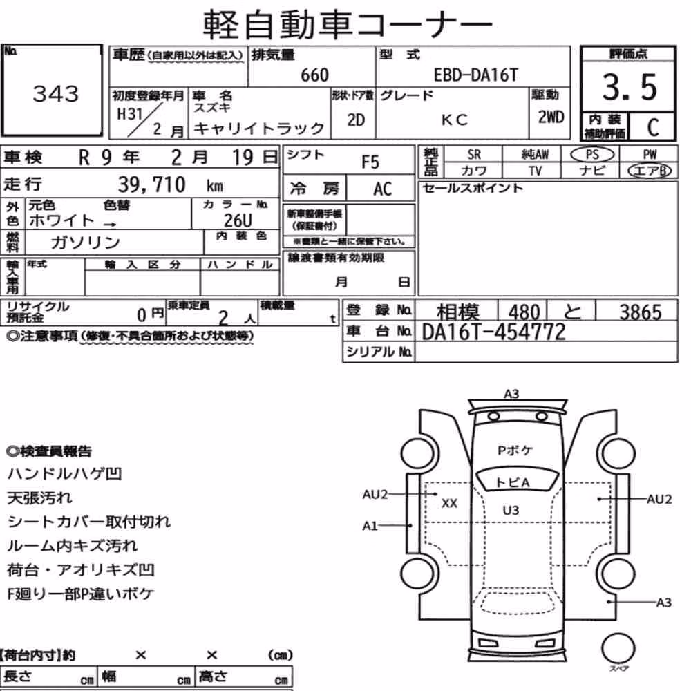 Notka aukcyjna: SUZUKI CARRY TRUCK KC