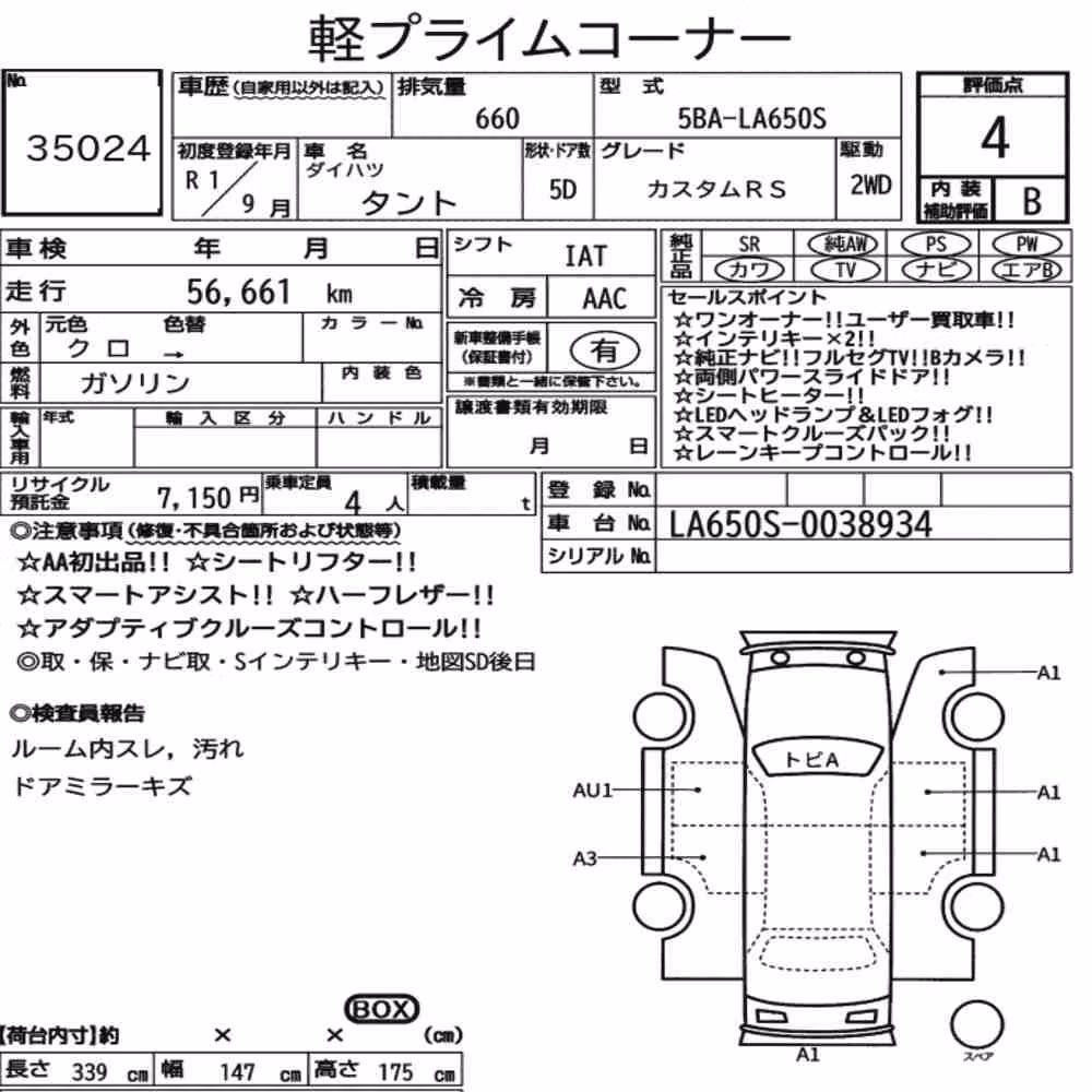 Notka aukcyjna: DAIHATSU TANTO CUSTOM RS