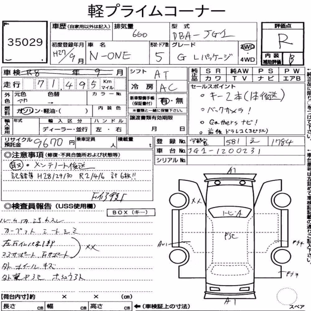 Notka aukcyjna: HONDA N-ONE G・L PACKAGE