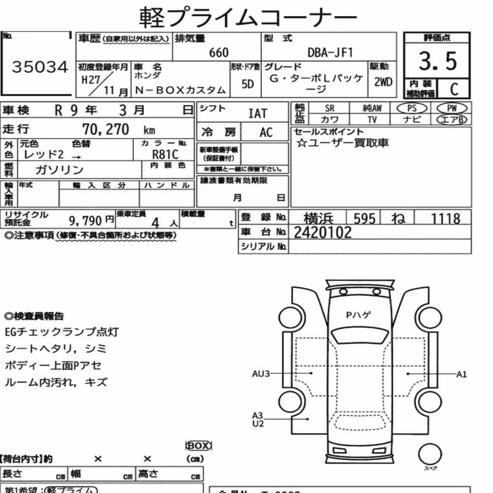 Notka aukcyjna: HONDA N-BOX CUSTOM G・TURBO L PACKAGE