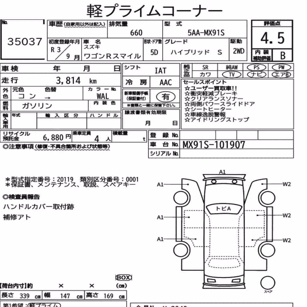 Notka aukcyjna: SUZUKI WAGON R SMILE HYBRID S
