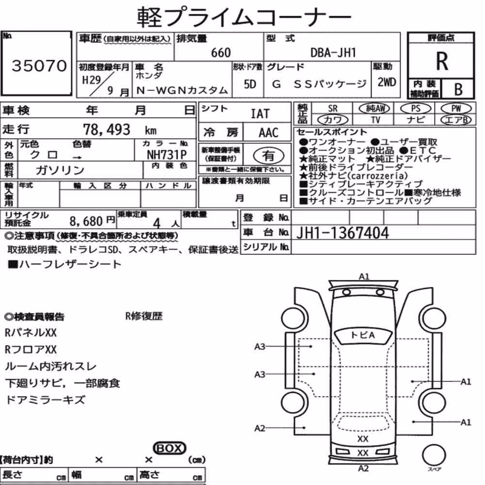 Notka aukcyjna: HONDA N-WGN CUSTOM G SS PACKAGE