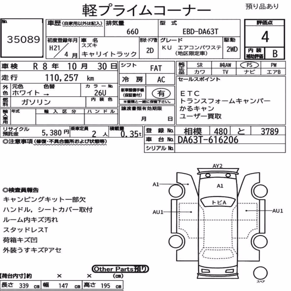 Notka aukcyjna: SUZUKI CARRY TRUCK KU AIR-CONDITION POWER STEERING