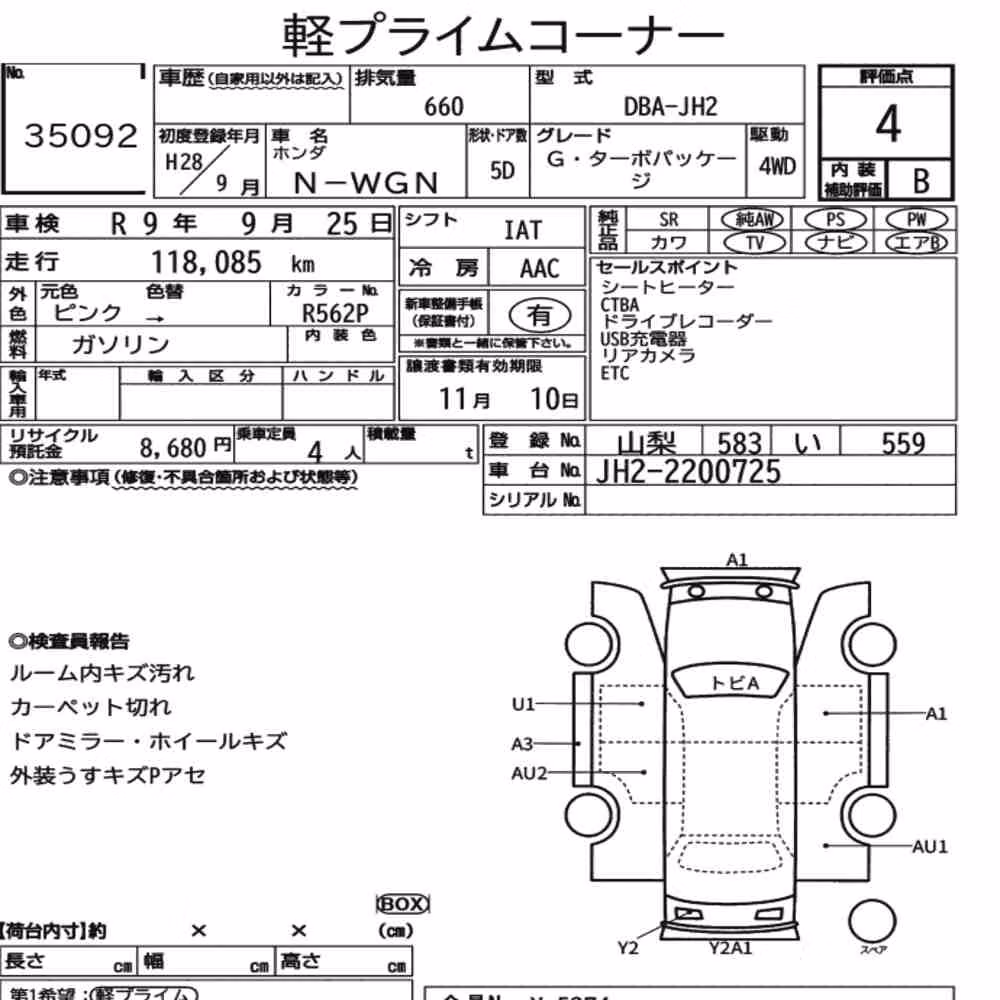 Notka aukcyjna: HONDA N-WGN 4WD G・TURBO PACKAGE