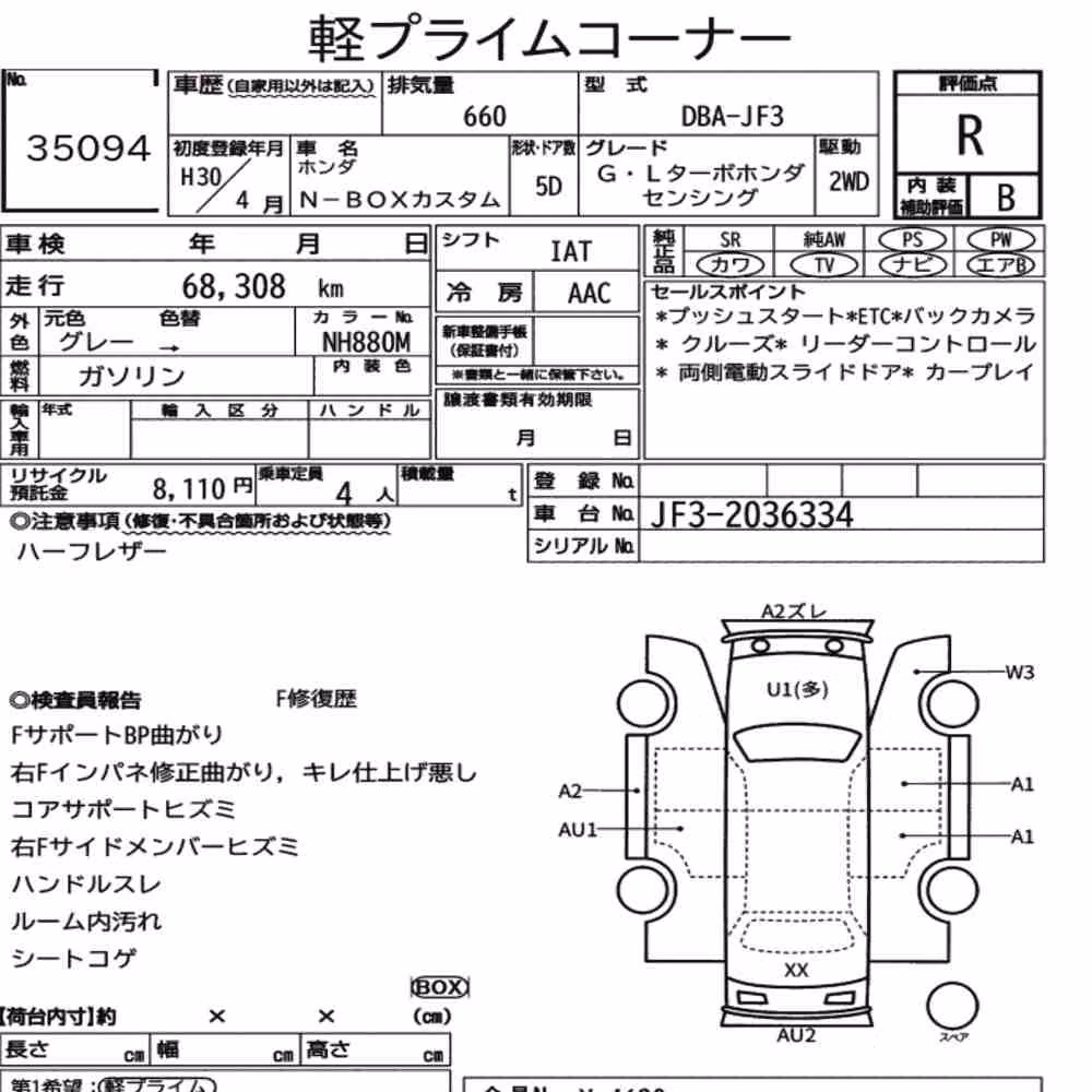 Notka aukcyjna: HONDA N-BOX CUSTOM G・L TURBO HONDA SENSING