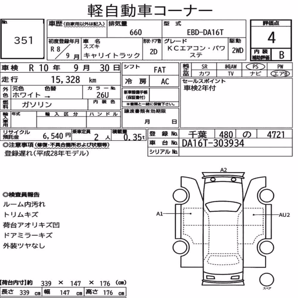 Notka aukcyjna: SUZUKI CARRY TRUCK KC AIR CONDITIONING POWER STEERING