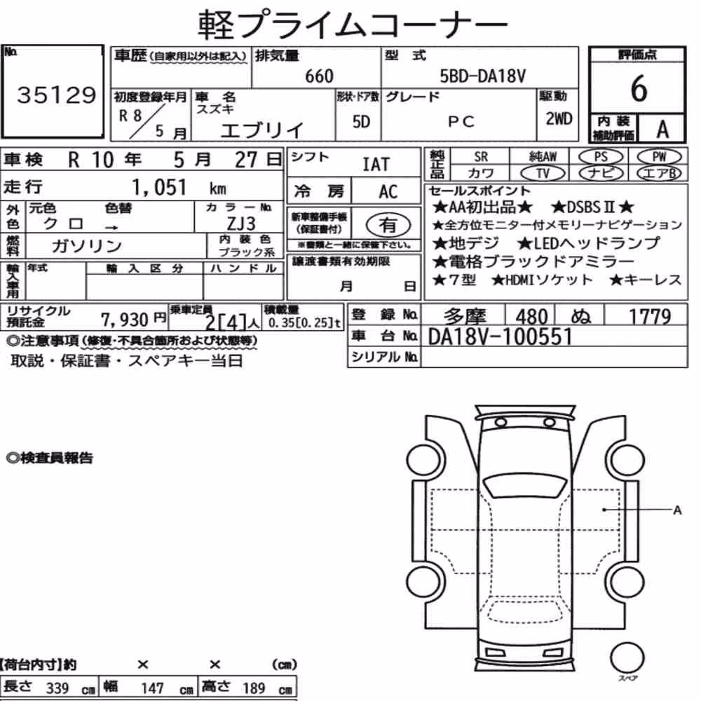 Notka aukcyjna: SUZUKI EVERY 5D PC