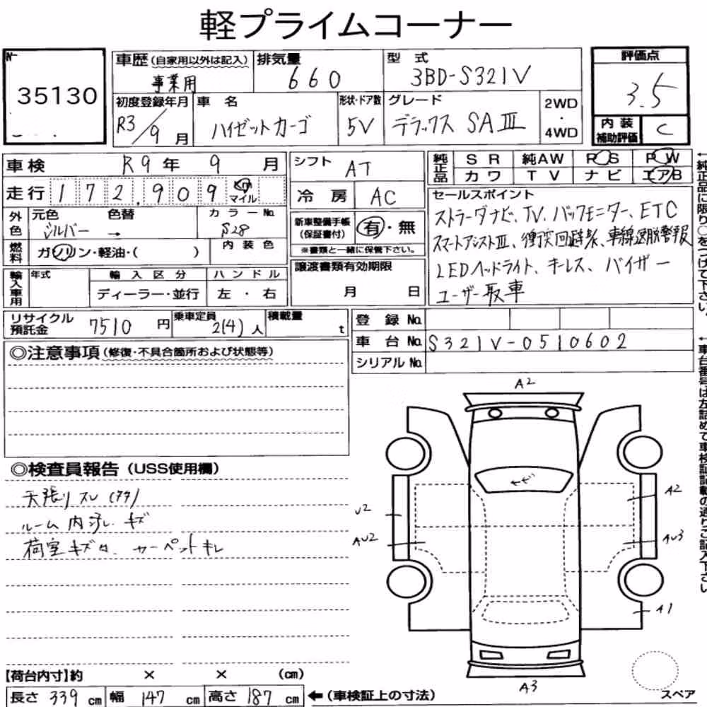 Notka aukcyjna: DAIHATSU HIJET CARGO 5D DELUXE SA Ⅲ