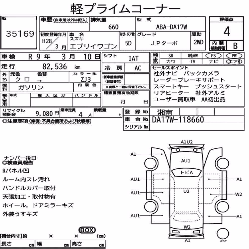 Notka aukcyjna: SUZUKI EVERY WAGON JP TURBO