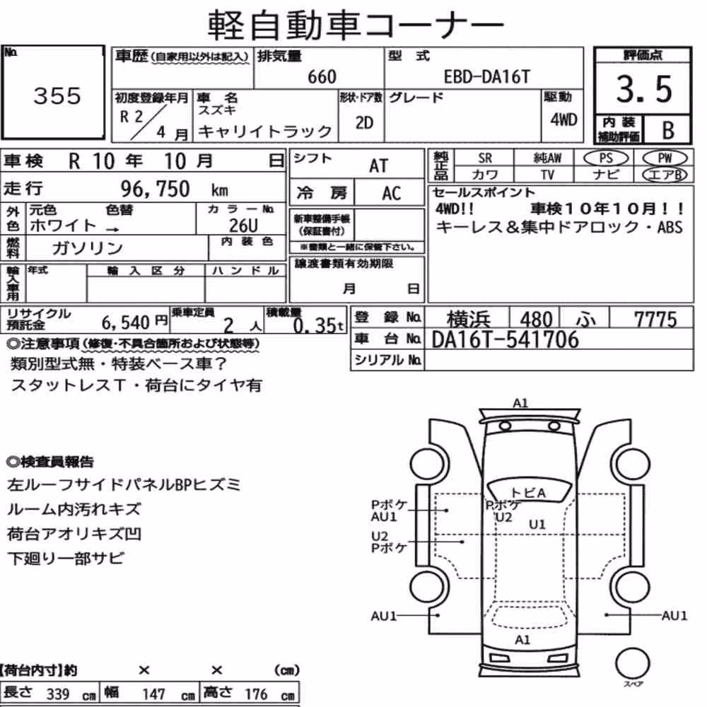 Notka aukcyjna: SUZUKI CARRY TRUCK 4WD