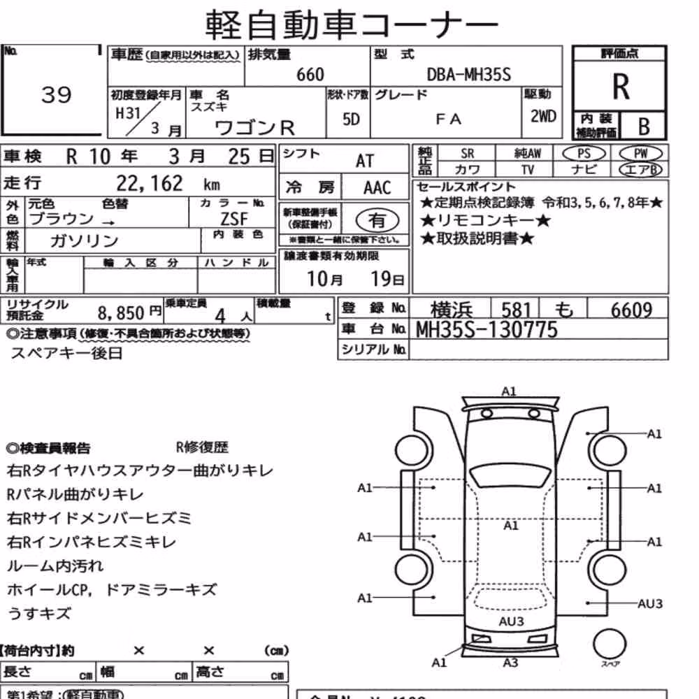 Notka aukcyjna: SUZUKI WAGON R 5D FA