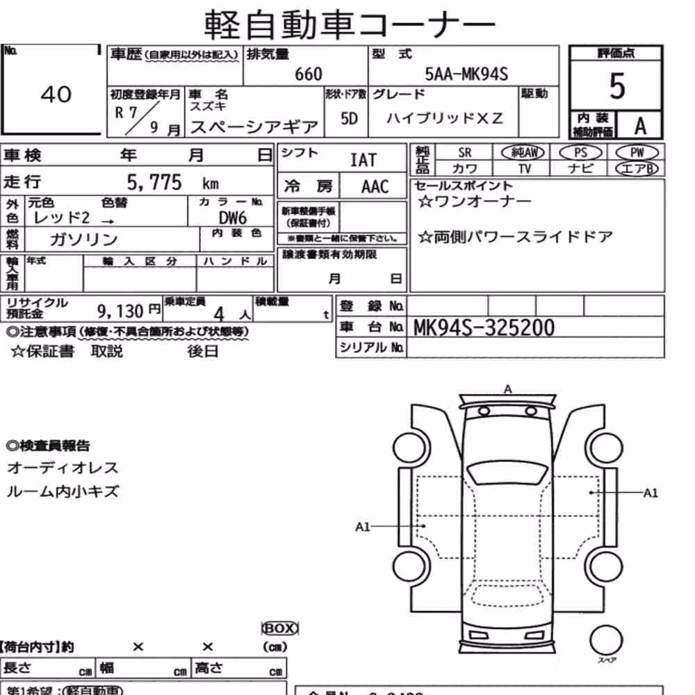 Notka aukcyjna: SUZUKI SPACIA GEAR HYBRID XZ