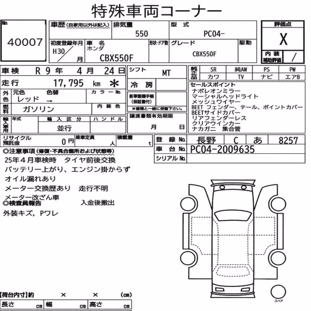 Notka aukcyjna: HONDA OTHERS OTHERS
