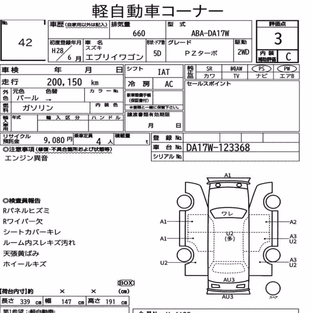 Notka aukcyjna: SUZUKI EVERY WAGON PZ TURBO