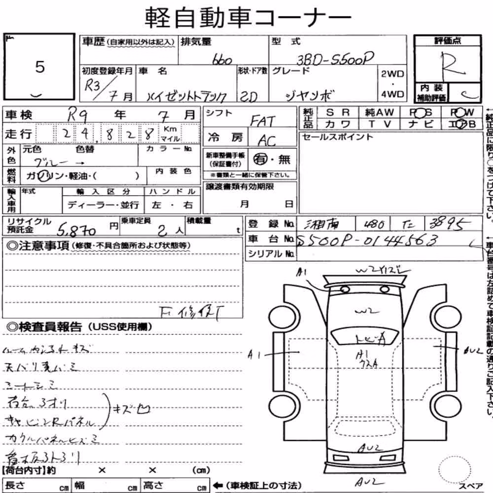 Notka aukcyjna: DAIHATSU HIJET TRUCK JUMBO