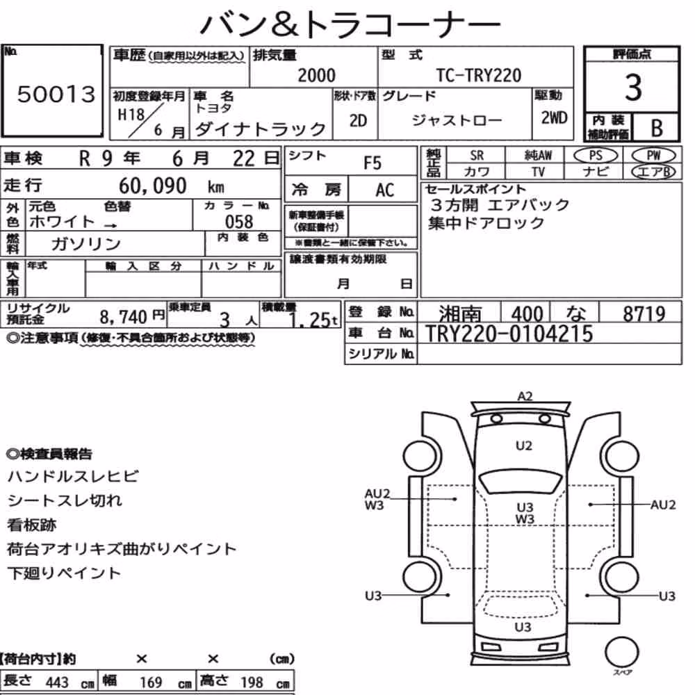 Notka aukcyjna: TOYOTA DYNA TRUCK 2D JUSTLOW