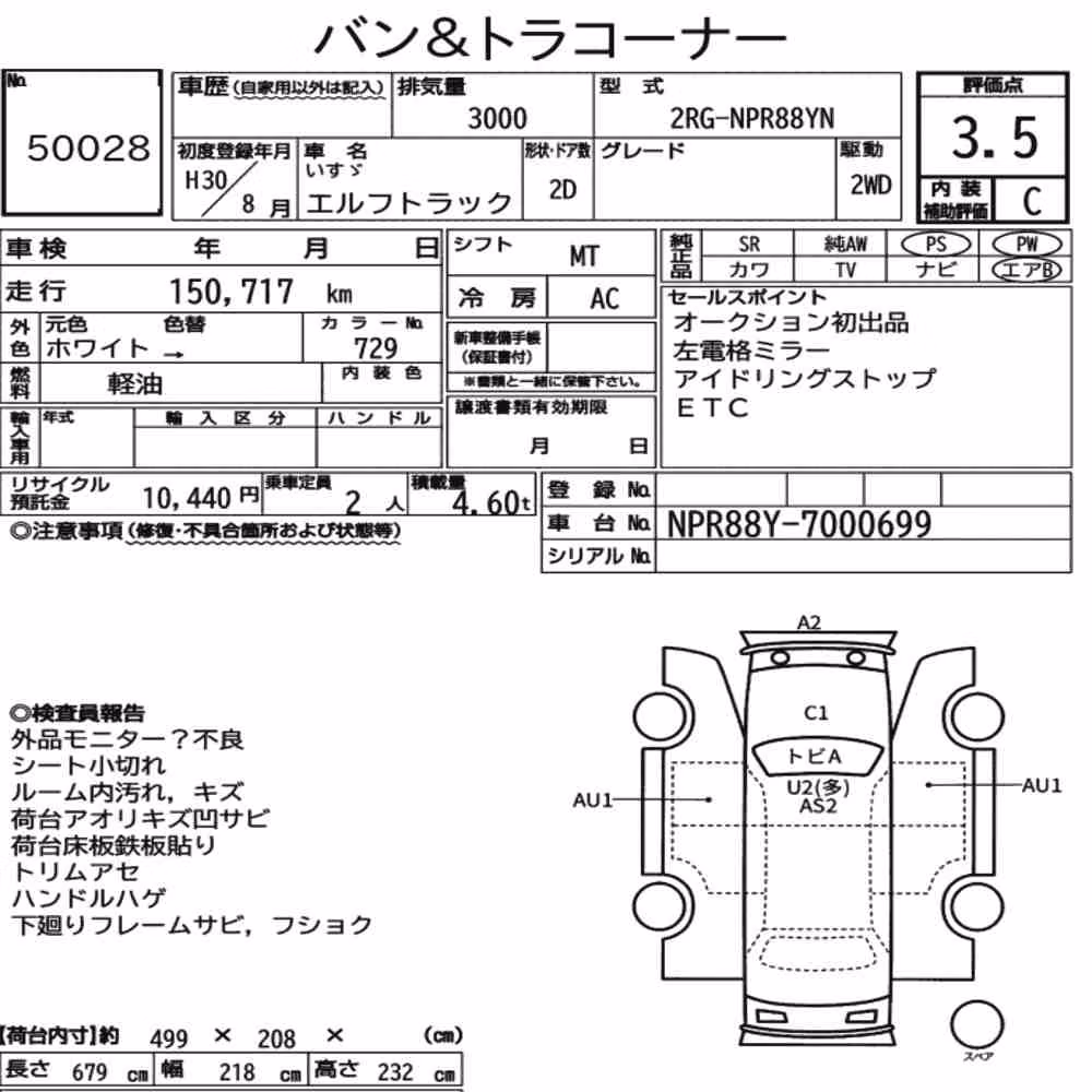 Notka aukcyjna: ISUZU ELF TRUCK 2D
