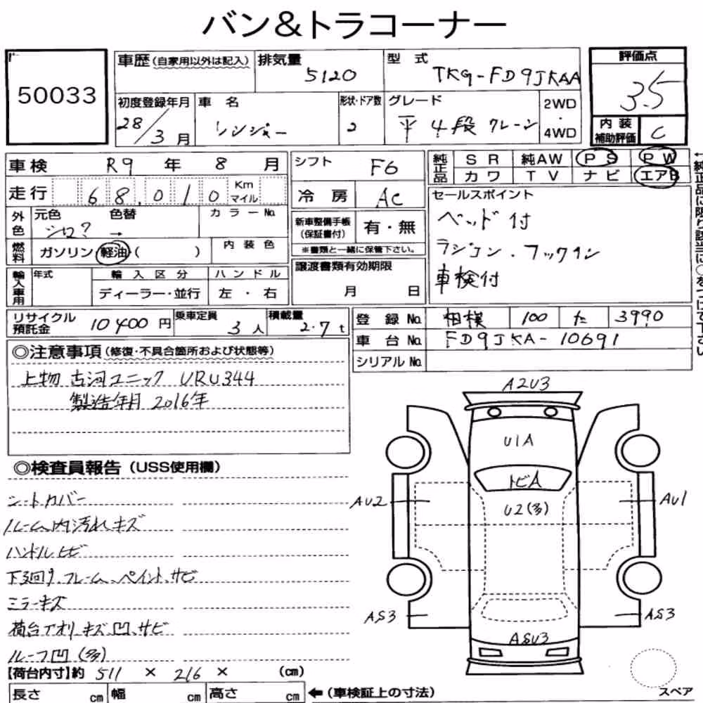 Notka aukcyjna: HINO HINO RANGER 2D OTHERS