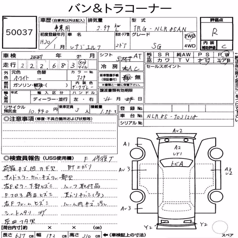 Notka aukcyjna: ISUZU ELF TRUCK 2D OTHERS