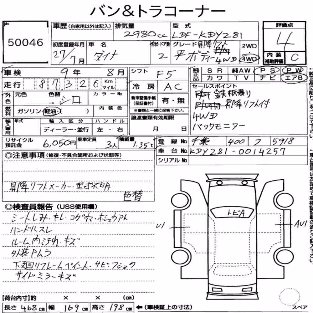 Notka aukcyjna: TOYOTA DYNA TRUCK 2D 4WD OTHERS