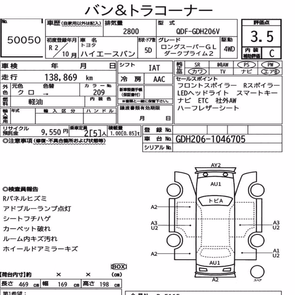 Notka aukcyjna: TOYOTA HIACE VAN 5D 4WD LONG SUPER GL DARK PRIME2