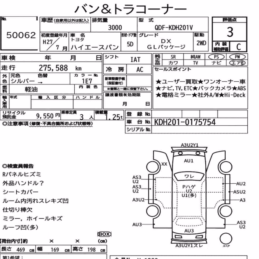 Notka aukcyjna: TOYOTA HIACE VAN 5D DX GL PACKAGE