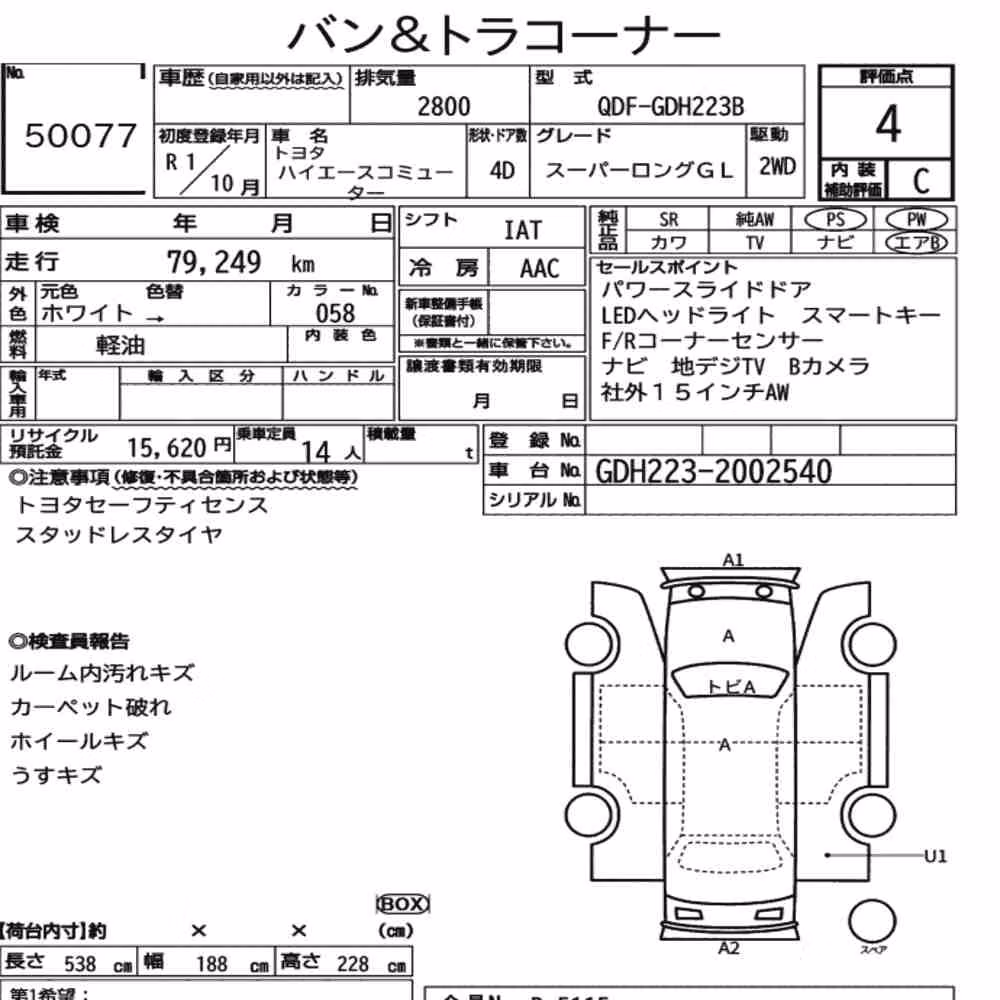 Notka aukcyjna: TOYOTA HIACE COMMUTER 4D SUPER LONG GL