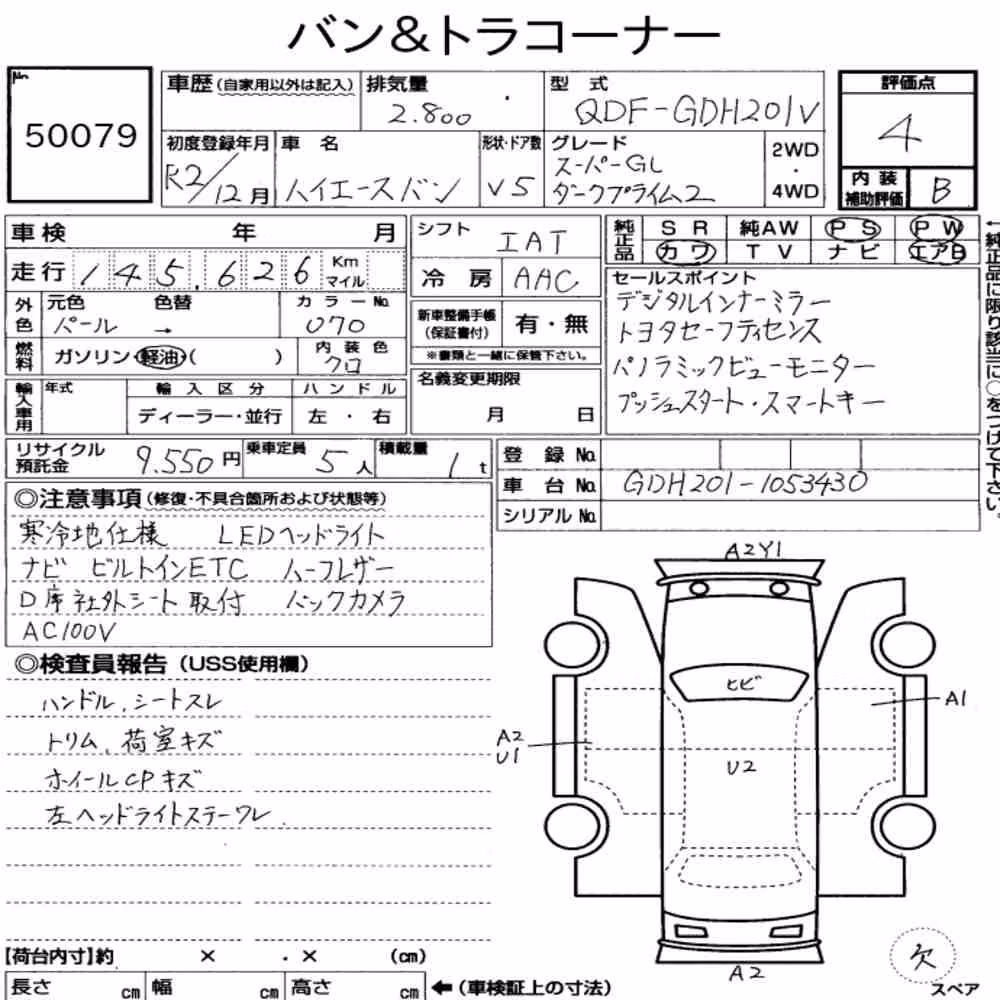 Notka aukcyjna: TOYOTA HIACE VAN 5D LONG SUPER GL DARK PRIME2