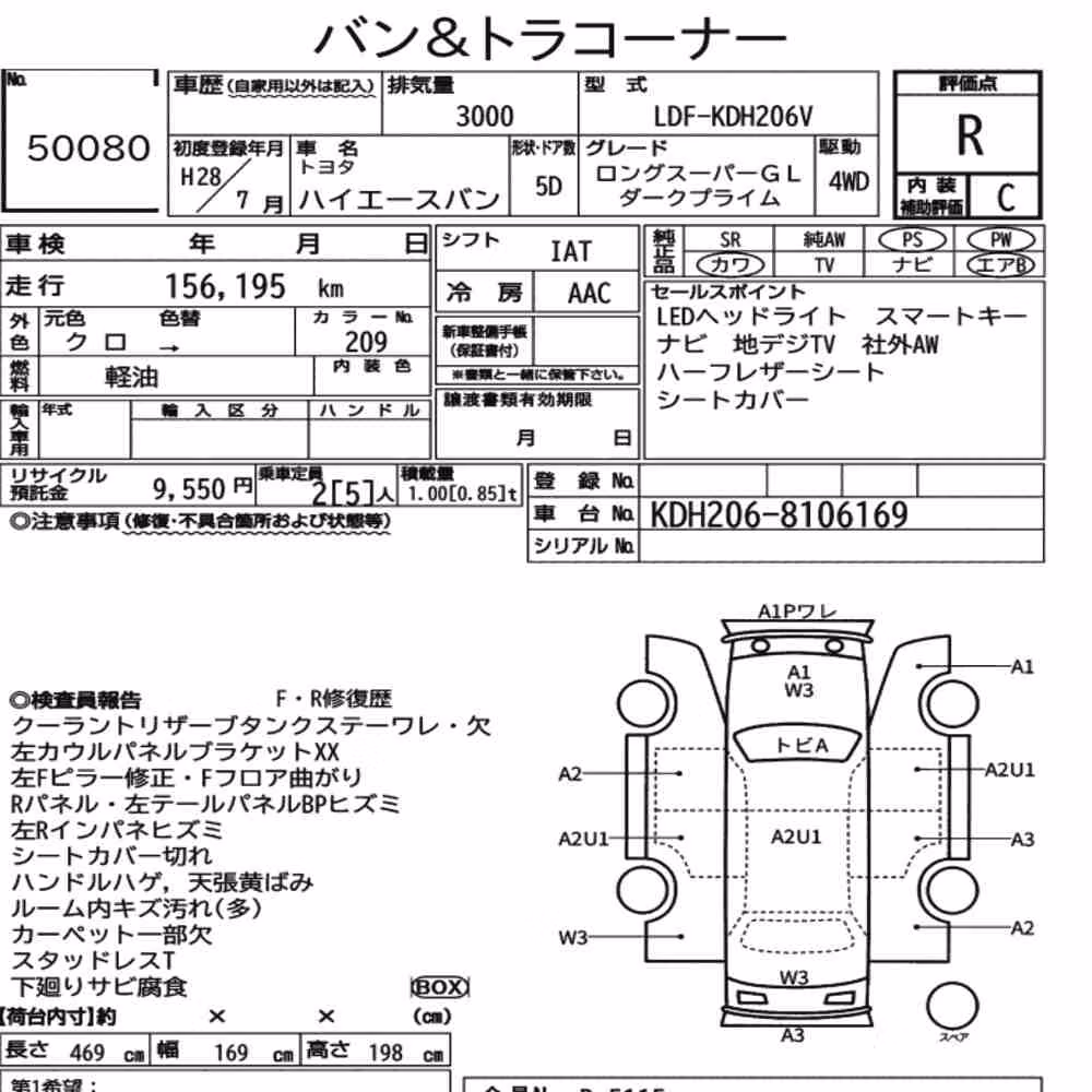 Notka aukcyjna: TOYOTA HIACE VAN 5D 4WD LONG SUPER GL DARK PRIME