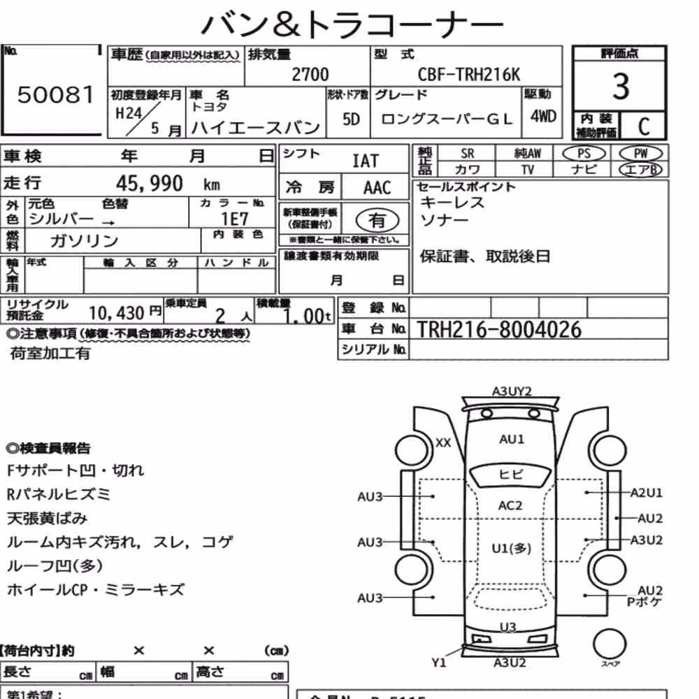 Notka aukcyjna: TOYOTA HIACE VAN 5D 4WD LONG SUPER GL