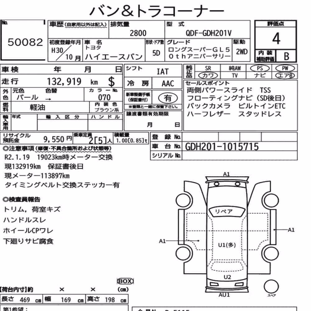 Notka aukcyjna: TOYOTA HIACE VAN 5D LONG SUPER GL 50TH ANNIVERSARY LIMITED