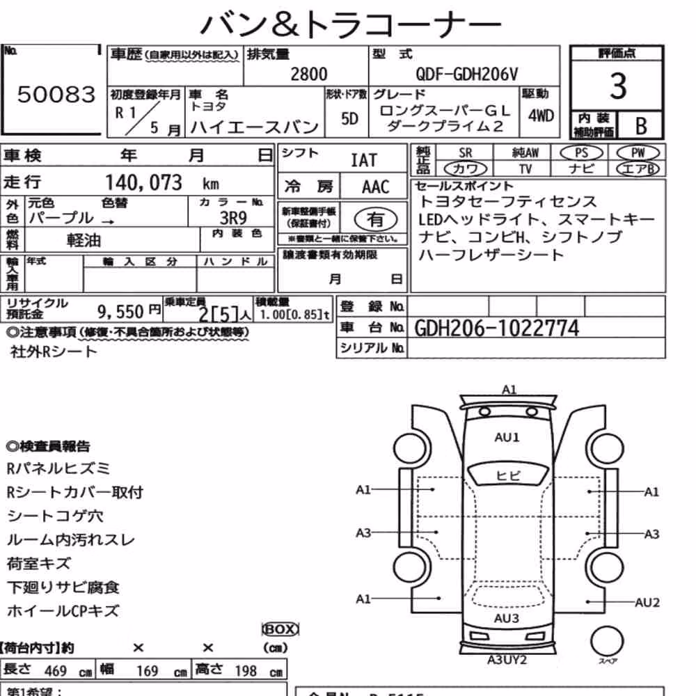 Notka aukcyjna: TOYOTA HIACE VAN 5D 4WD LONG SUPER GL DARK PRIME2