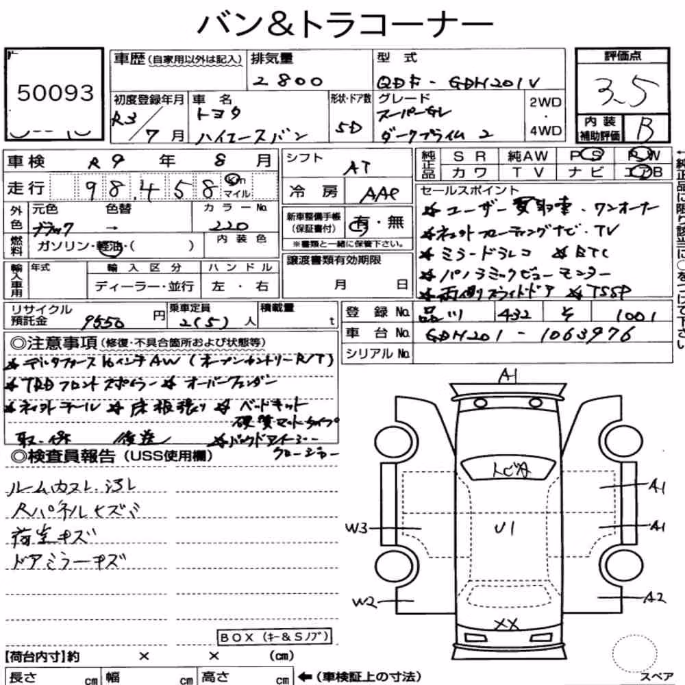 Notka aukcyjna: TOYOTA HIACE VAN 5D LONG SUPER GL DARK PRIME2