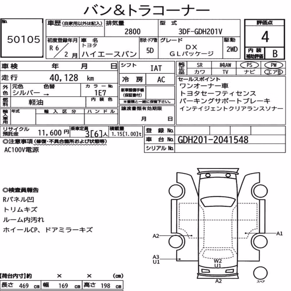 Notka aukcyjna: TOYOTA HIACE VAN 5D DX GL PACKAGE