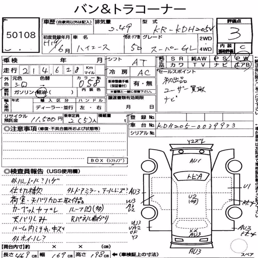 Notka aukcyjna: TOYOTA HIACE VAN 5D 4WD LONG SUPER GL