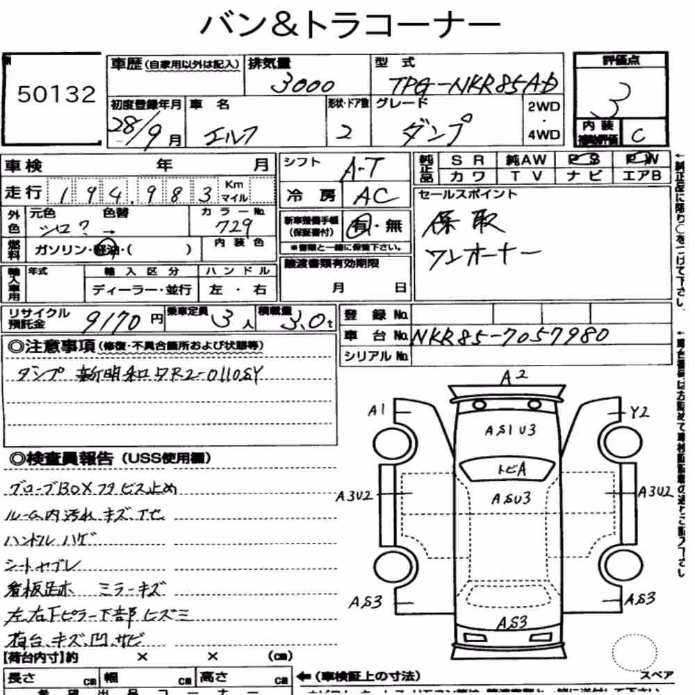 Notka aukcyjna: ISUZU ELF TRUCK DUMP