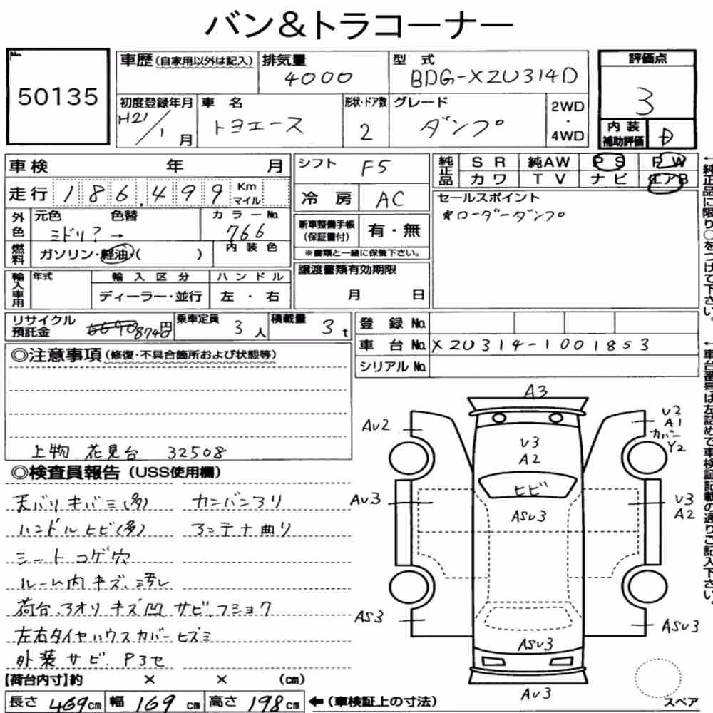 Notka aukcyjna: TOYOTA TOYOACE 2D OTHERS