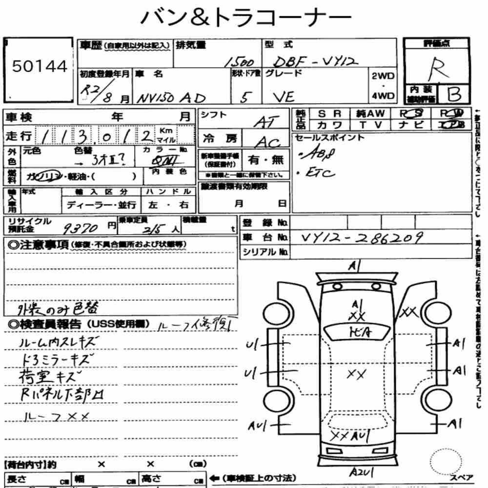 Notka aukcyjna: NISSAN NV150AD VE