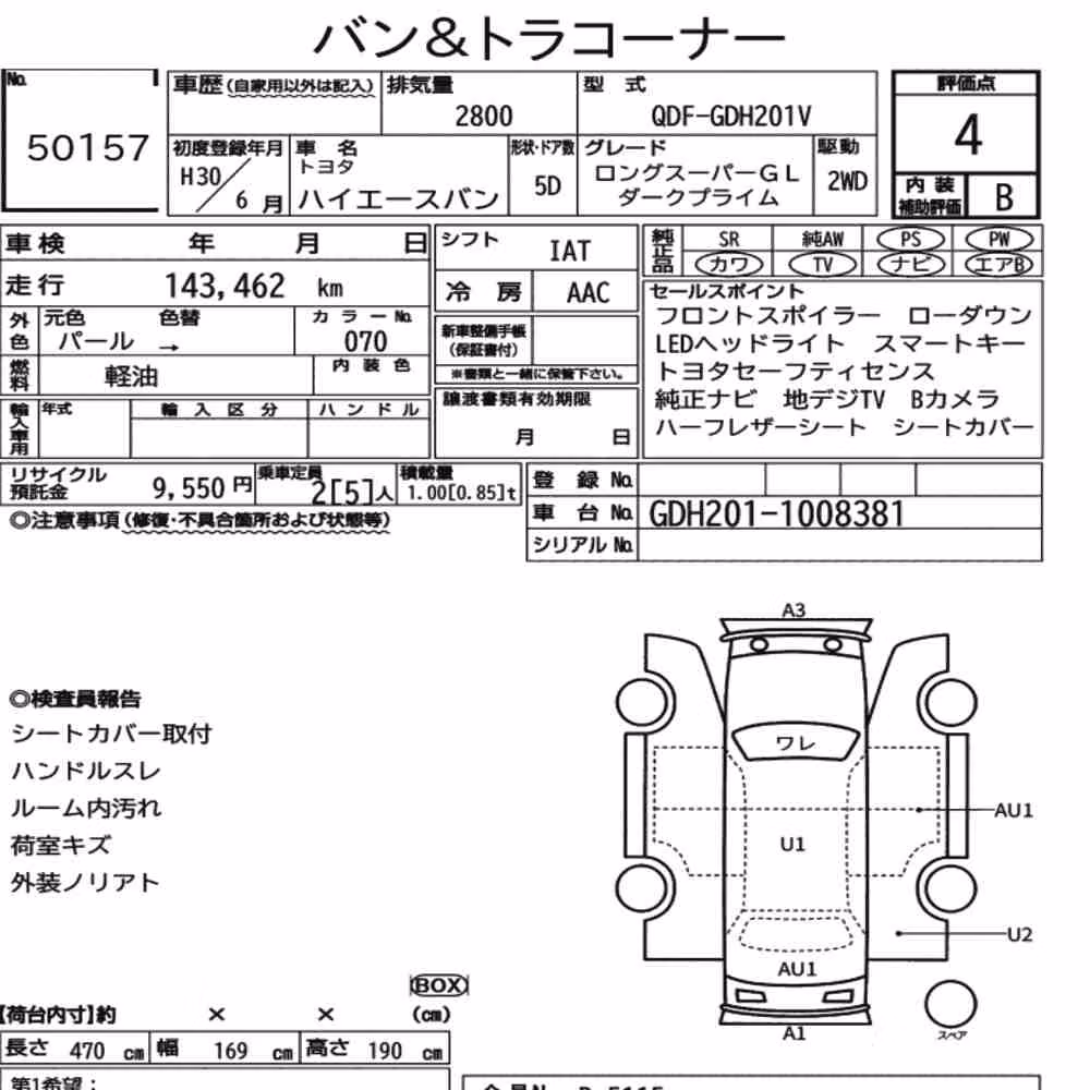 Notka aukcyjna: TOYOTA HIACE VAN 5D LONG SUPER GL DARK PRIME